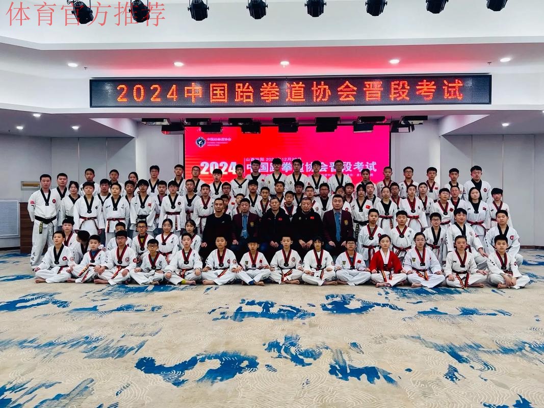 中国跆拳道协会推动“警体融合” 中国跆拳道协会推动“警体融合”