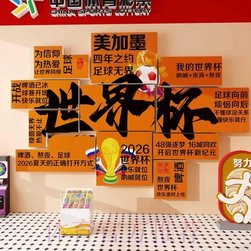世界杯下注入口玩法全面剖析指南