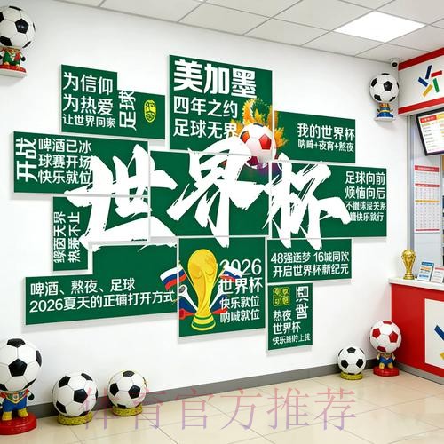 世界杯下注入口玩法全面剖析指南