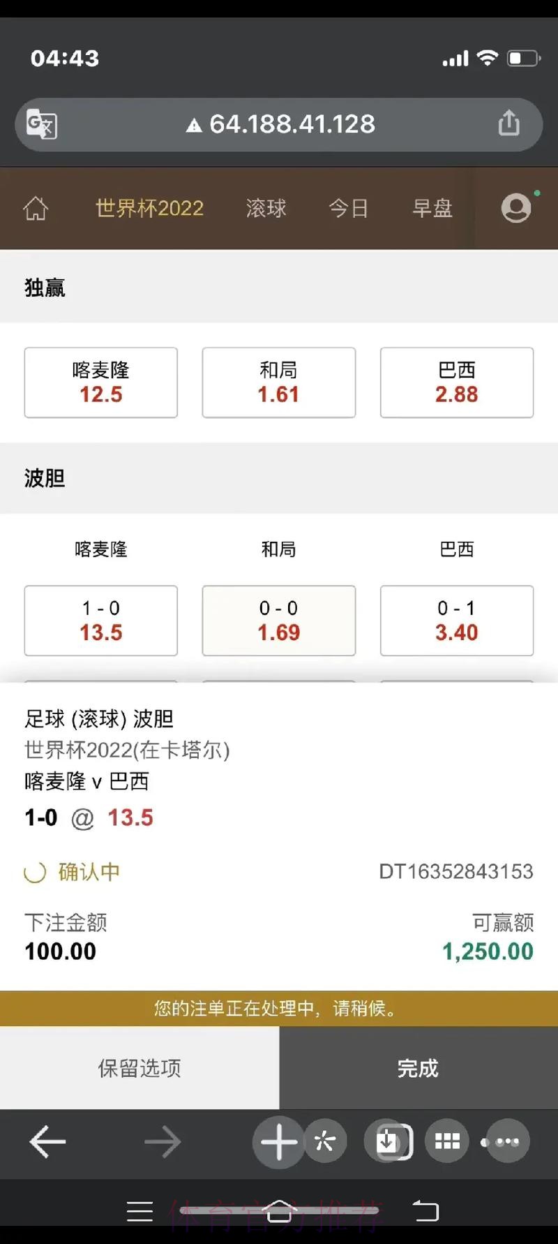 投注指南:实时热门世界杯下注策略 投注指南:实时热门世界杯下注策略