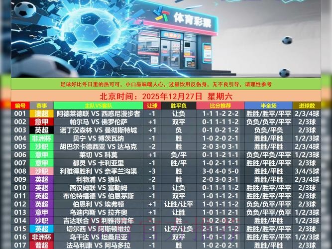世界杯外围APP下载热门 世界杯外围APP下载热门