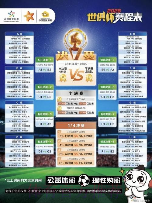 世界杯竞猜平台优惠来袭，立即参与