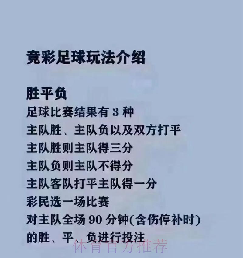 世界杯买球免费最优攻略