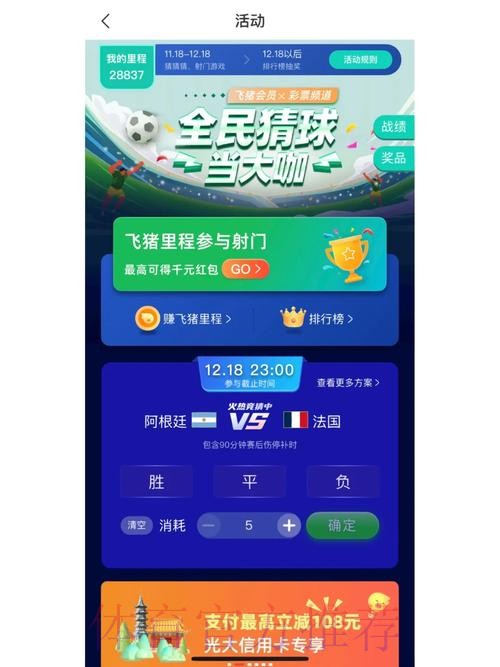 全面解析世界杯竞猜平台全站