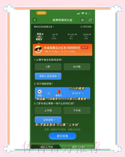 世界杯竞猜平台奖金制度详解与评估 世界杯竞猜平台奖金制度详解与评估